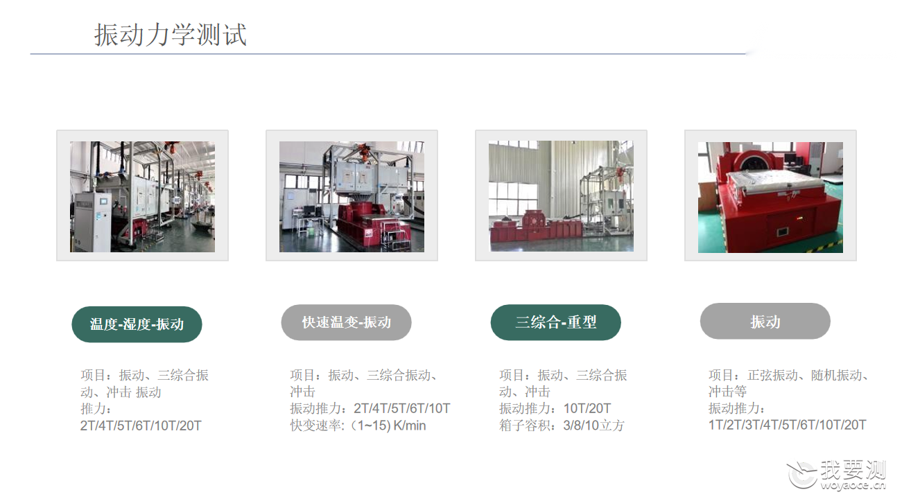 振动力学测试.png