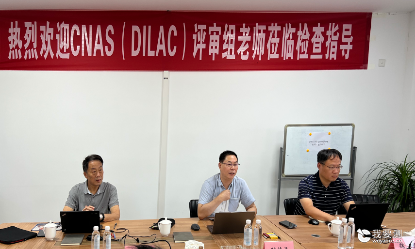国测计量（江苏）有限公司 顺利通过CNAS及DILAC双资质评审认证