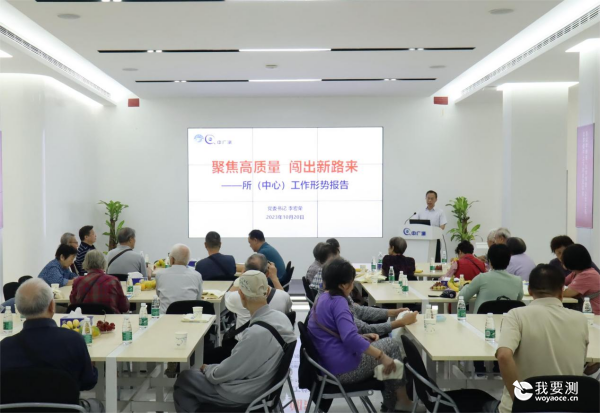 中广测开展“相约重阳 情暖金秋”退休职工活动
