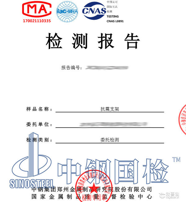 抗震支架检测报告