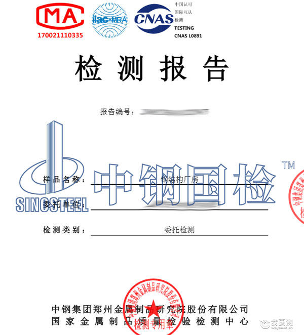 钢结构厂房检测 钢结构厂房检测