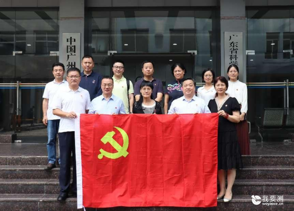 中广测资源环境党支部与广东海事局危管防污处党支部开展联学共建活动