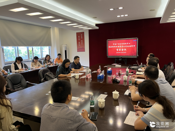 中广测顺利通过药品领域广东省资质认定首次评审