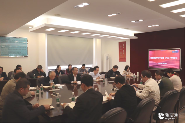 中广测召开党委理论学习中心组学习（扩大）会议
