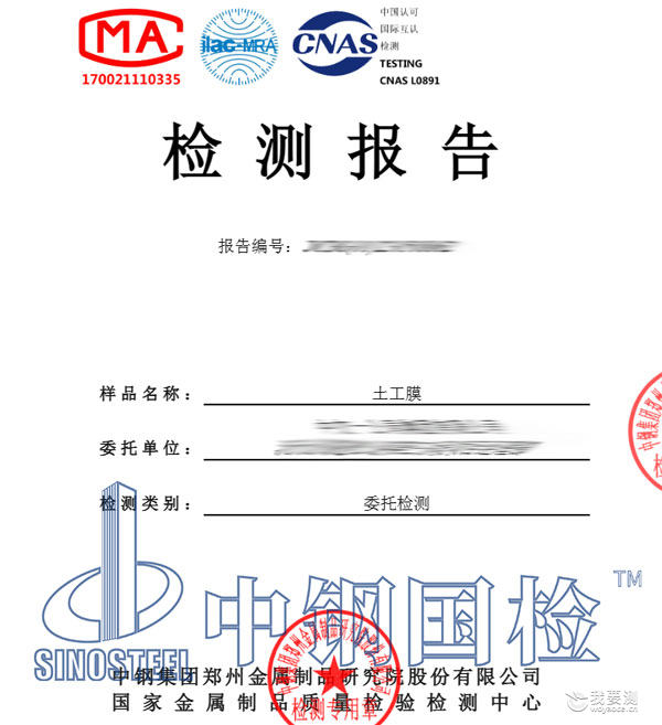 水利工程土工膜检测报告