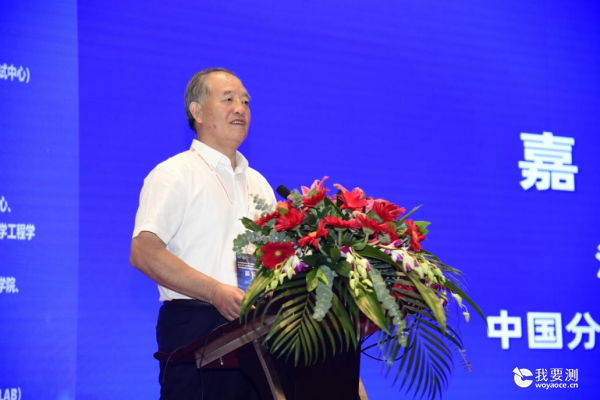 大咖云集、精彩纷呈：2023分析测试高峰论坛暨《分析测试学报》编委换届会议顺利举办