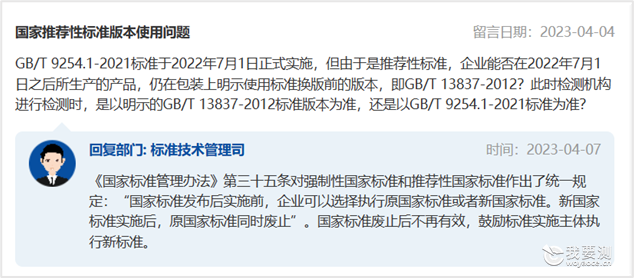市场监管总局令第86号文公布《行业标准管理办法》，企业如何应对？
