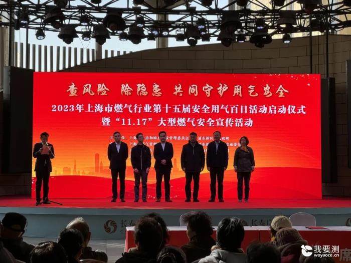 不负使命 挺膺担当——燃气检测团支部联合工会参加燃气安全宣传活动