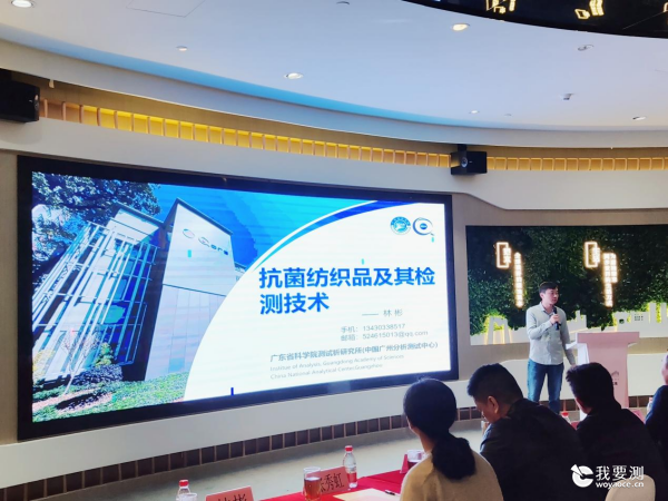 促进产学研融合，助力地方纺织服装产业高质量发展 ——中广测专家受邀作纺织服装技术分享