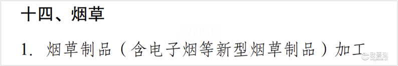 电子烟 | 全球电子烟监管资讯动态（2024年1月）