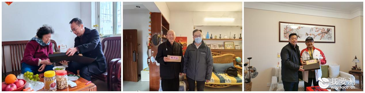 中广测开展迎新春走访慰问活动