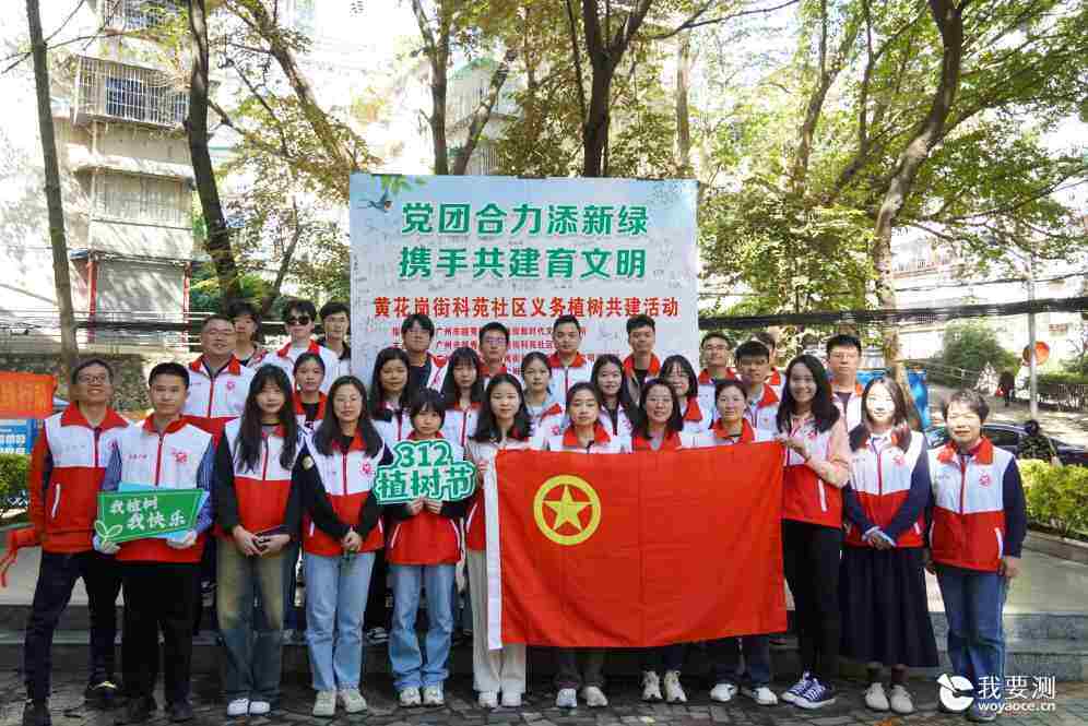 中广测团委组织开展“学雷锋”义务植树共建活动