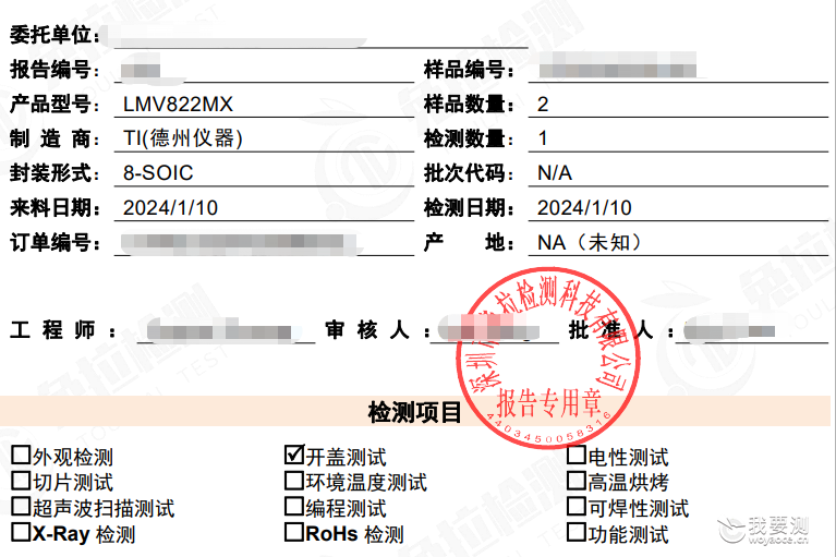 开盖检测后发现这批TI（德州仪器）是假的？