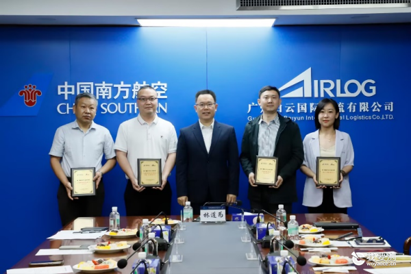 中广测成为广州白云国际物流有限公司首批客户服务平台合作伙伴