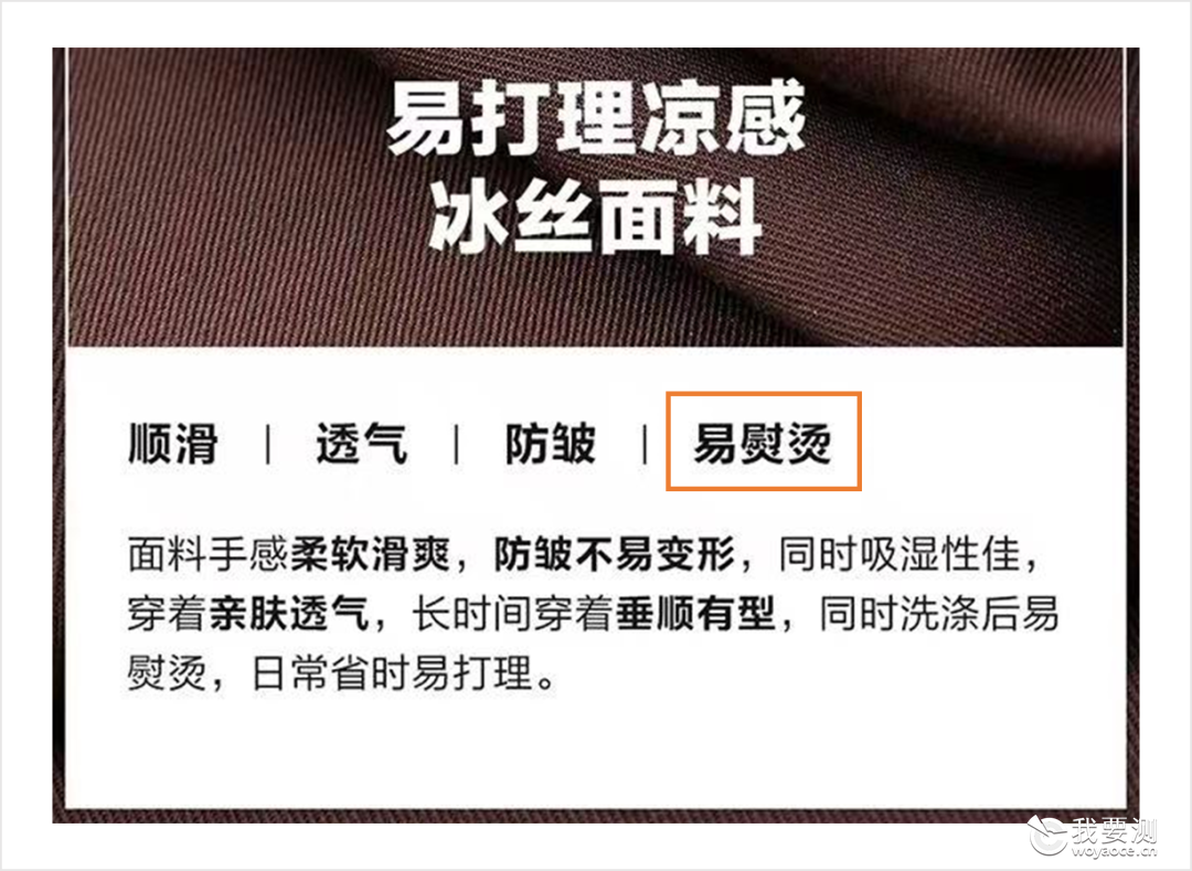 纺织服装 | 免烫衬衫怎么选？