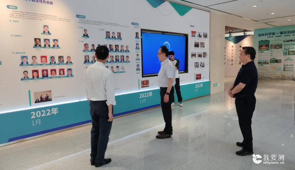 中广测携手化学与精细化工广东省实验室共谋合作新篇章