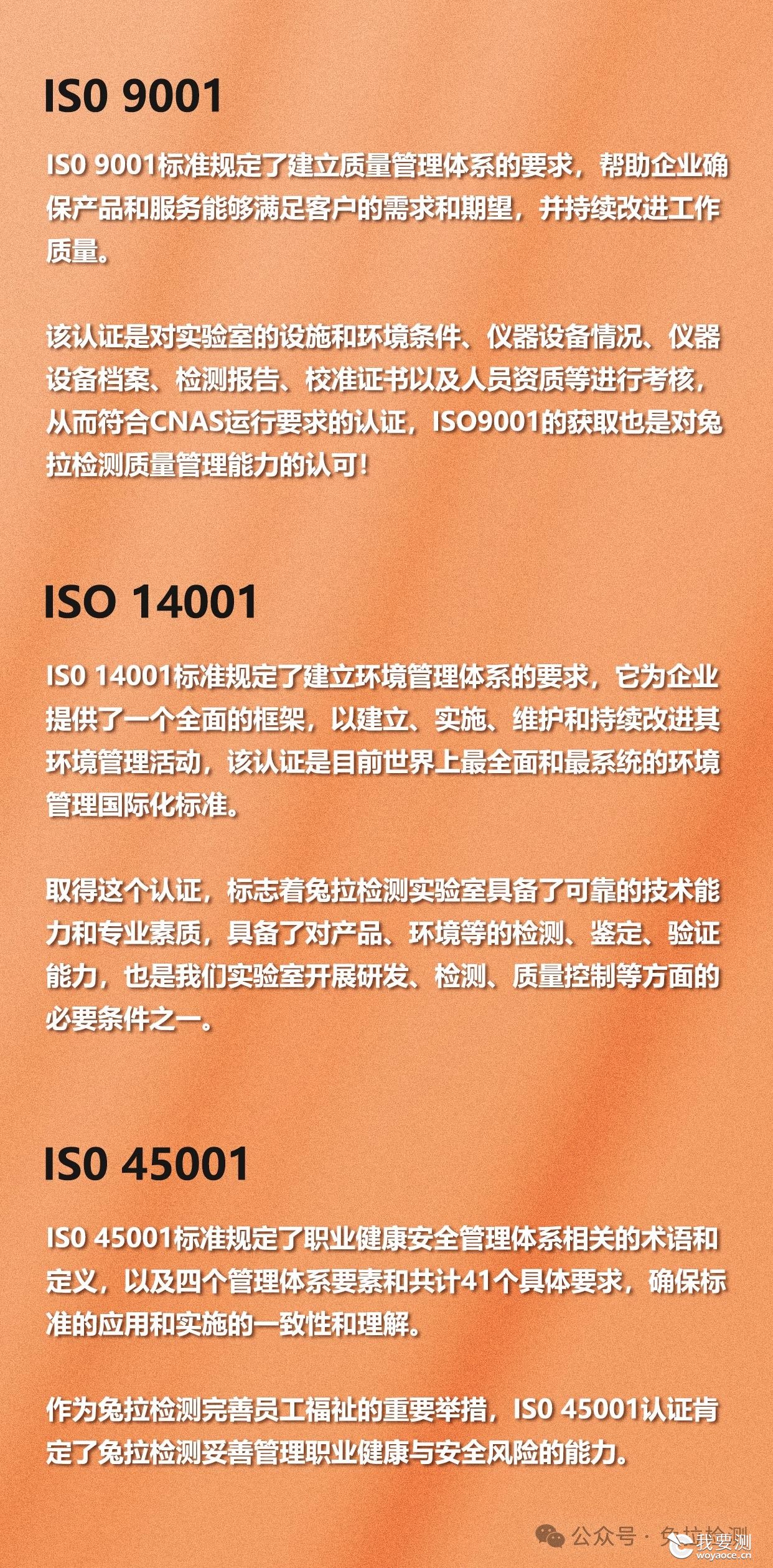 品质护航 | 兔拉检测获得四项检测认证