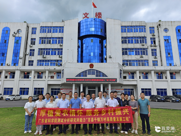 中广测党委赴化州市文楼镇垌生村开展党建共建及“我为群众办实事”活动