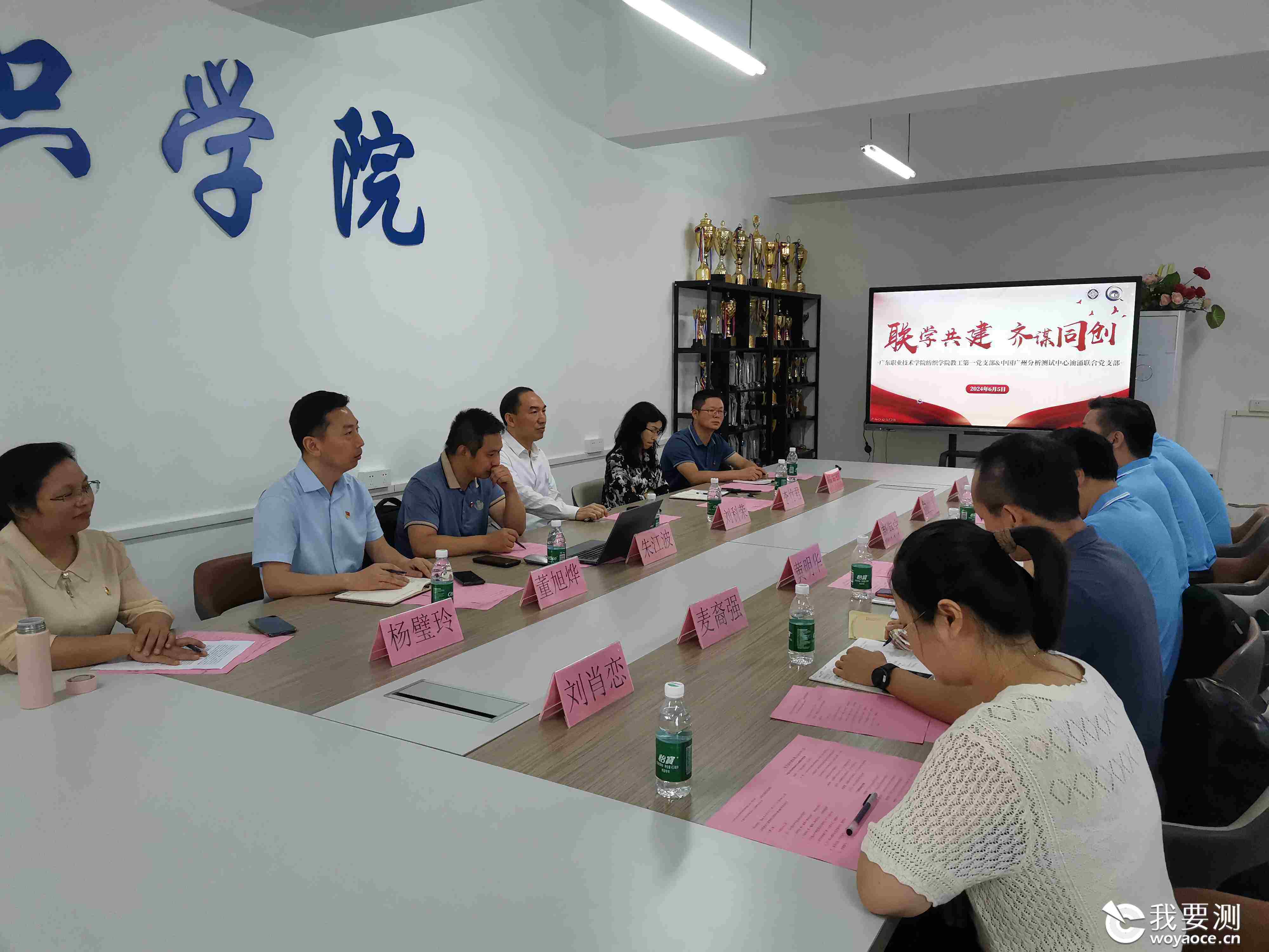 汕涌联合党支部与广东职院联合开展党建共建活动暨党纪教育学习会