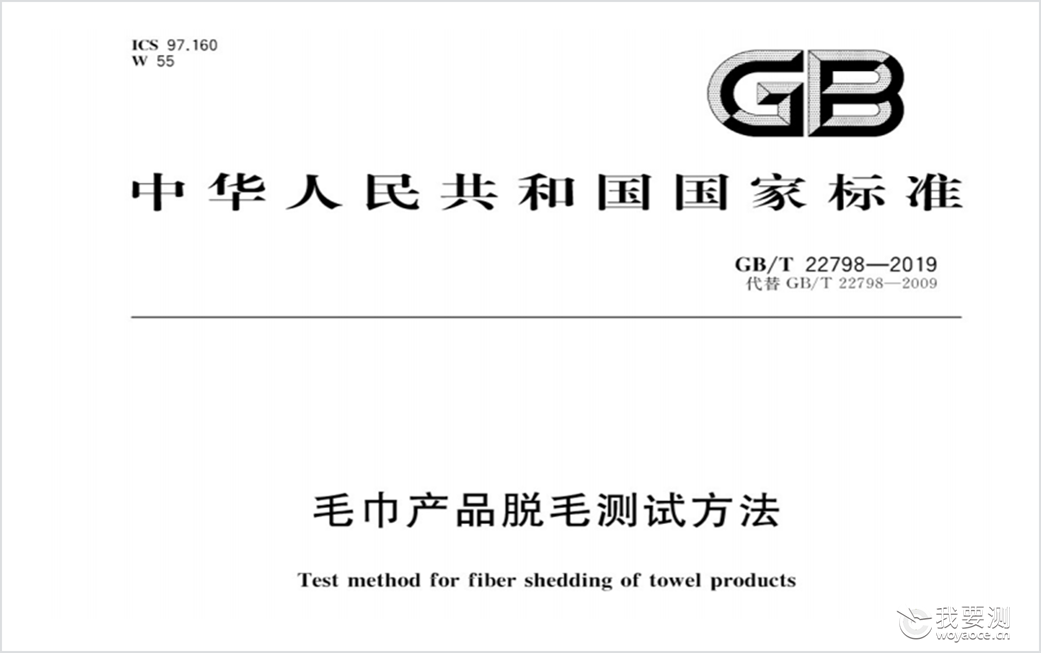 纺织服装 | 织物掉毛测试方法介绍         