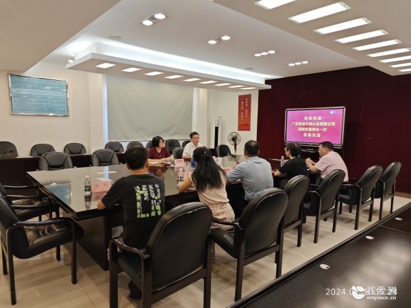 广东质检中诚认证有限公司到中广测参观交流