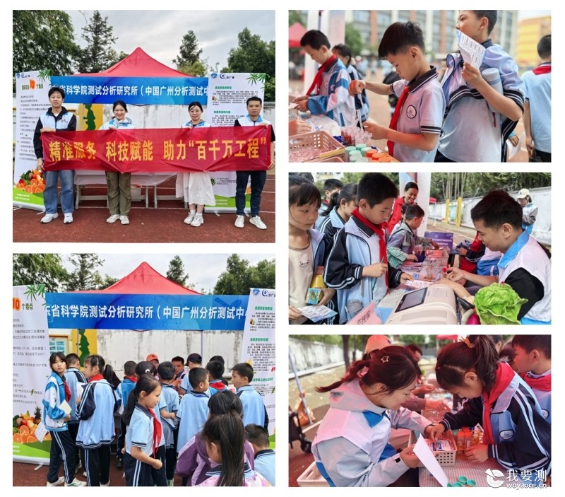 中广测赴乐昌市廊田镇中心学校参与广东省科学院科普助力“百千万工程”活动