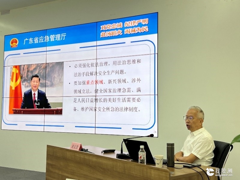 中广测举办危险化学品相关法规和知识公益培训