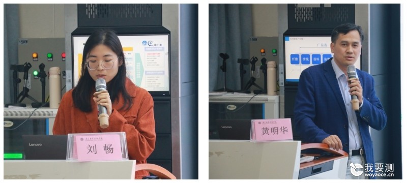 中广测与广东职业技术学院联合举办博士论坛