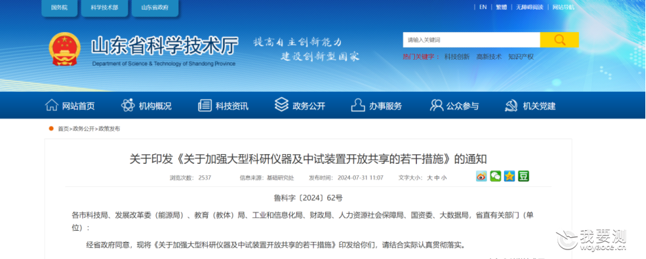 重磅利好消息：中小微企业购买科技服务补贴最高可拿50万