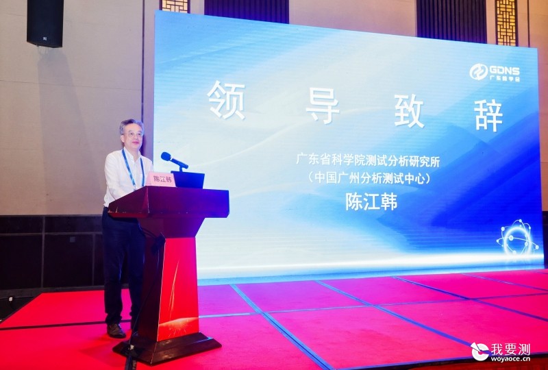 广东核学会第七次会员代表大会暨学术研讨会成功举办