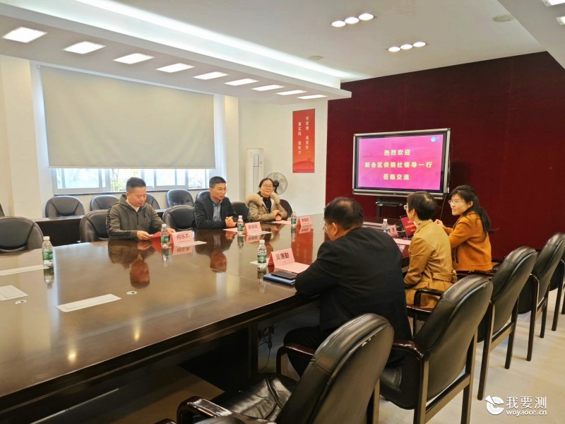 江门市新会区供销合作联社到访中广测开展合作交流