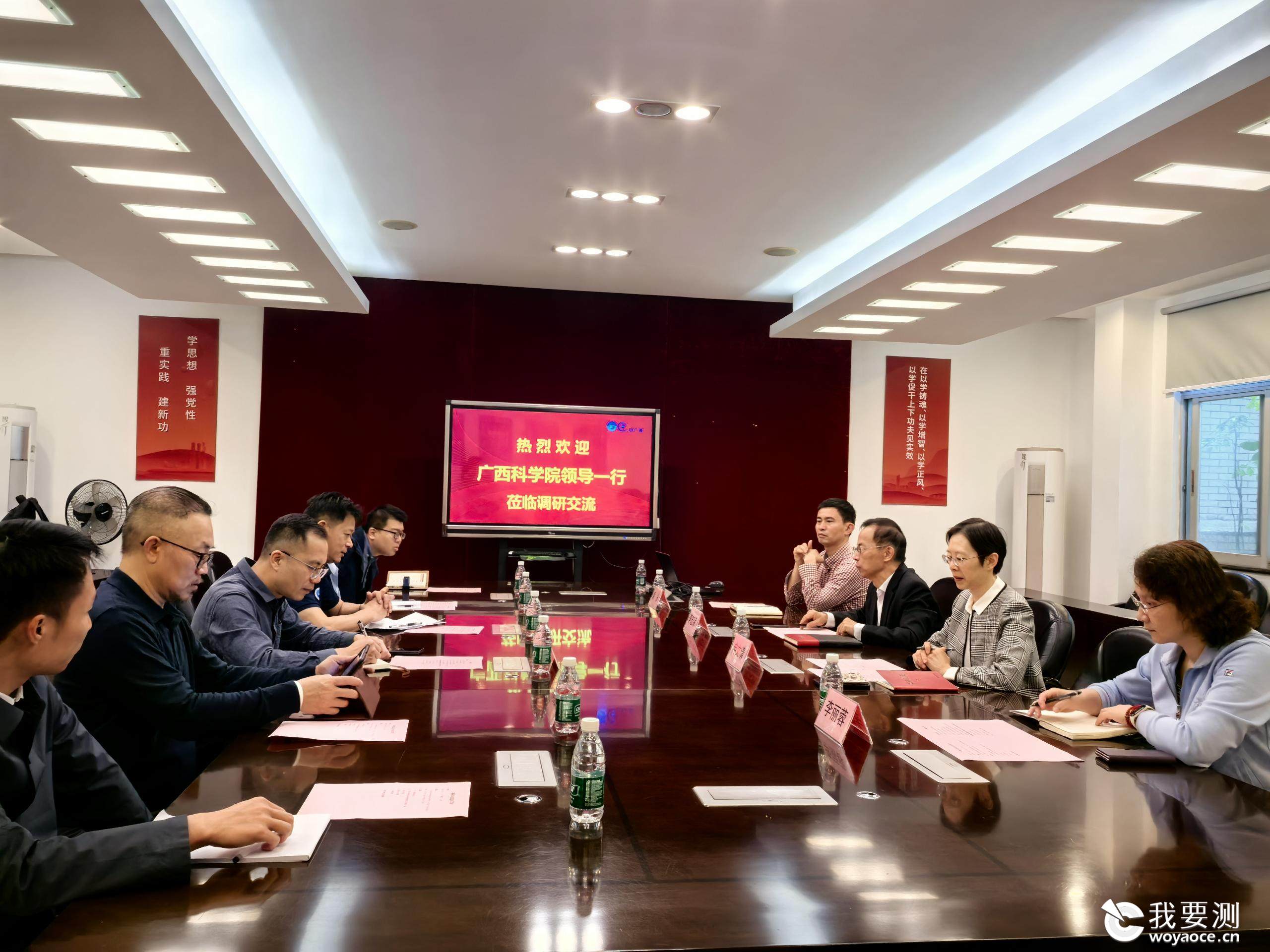 广西科学院区域与国际合作部部长吴军华一行到中广测开展调研交流