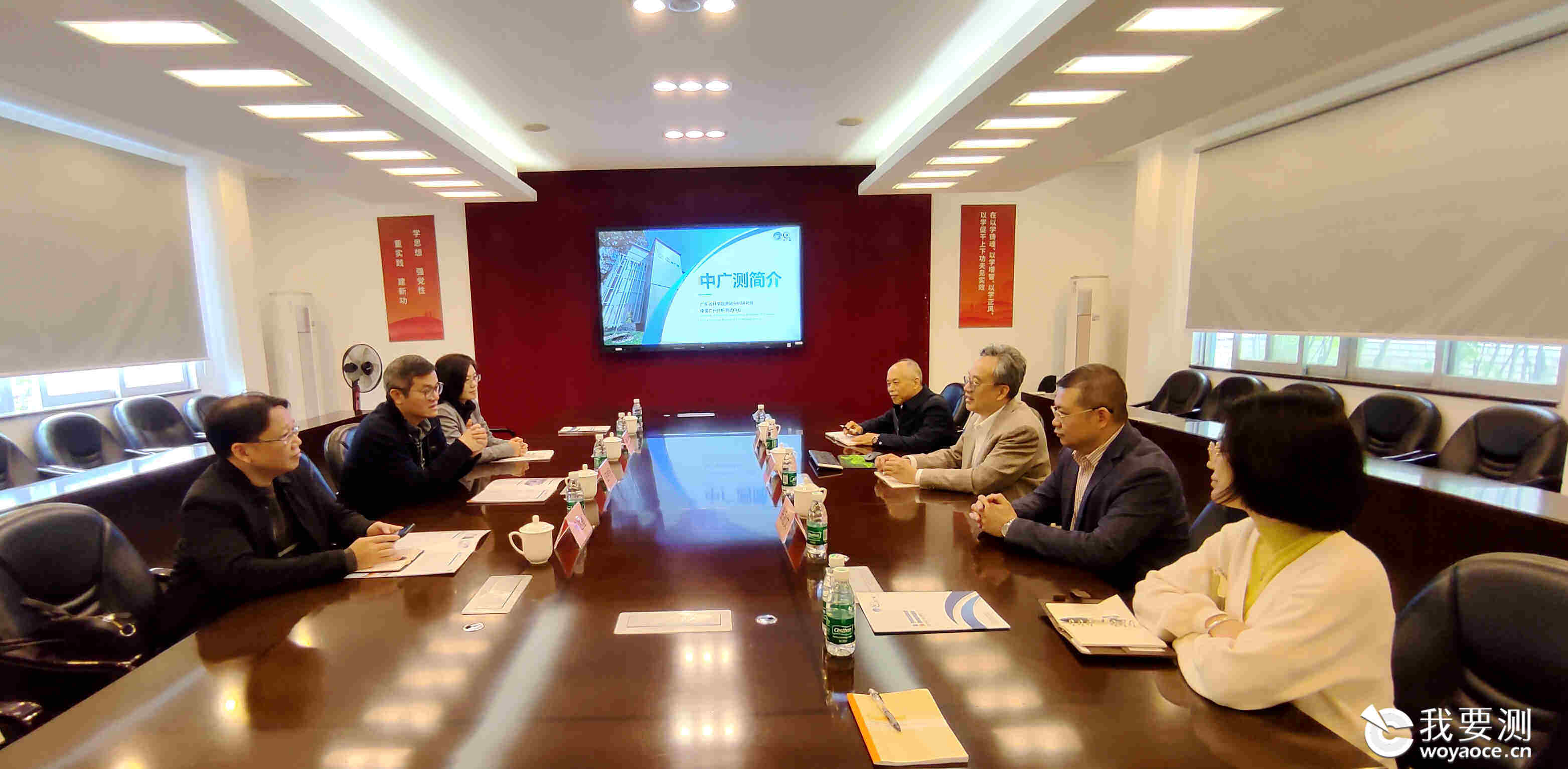 佛山高新产业投资集团有限公司党委书记、董事长汪伟民一行到中广测开展调研交流