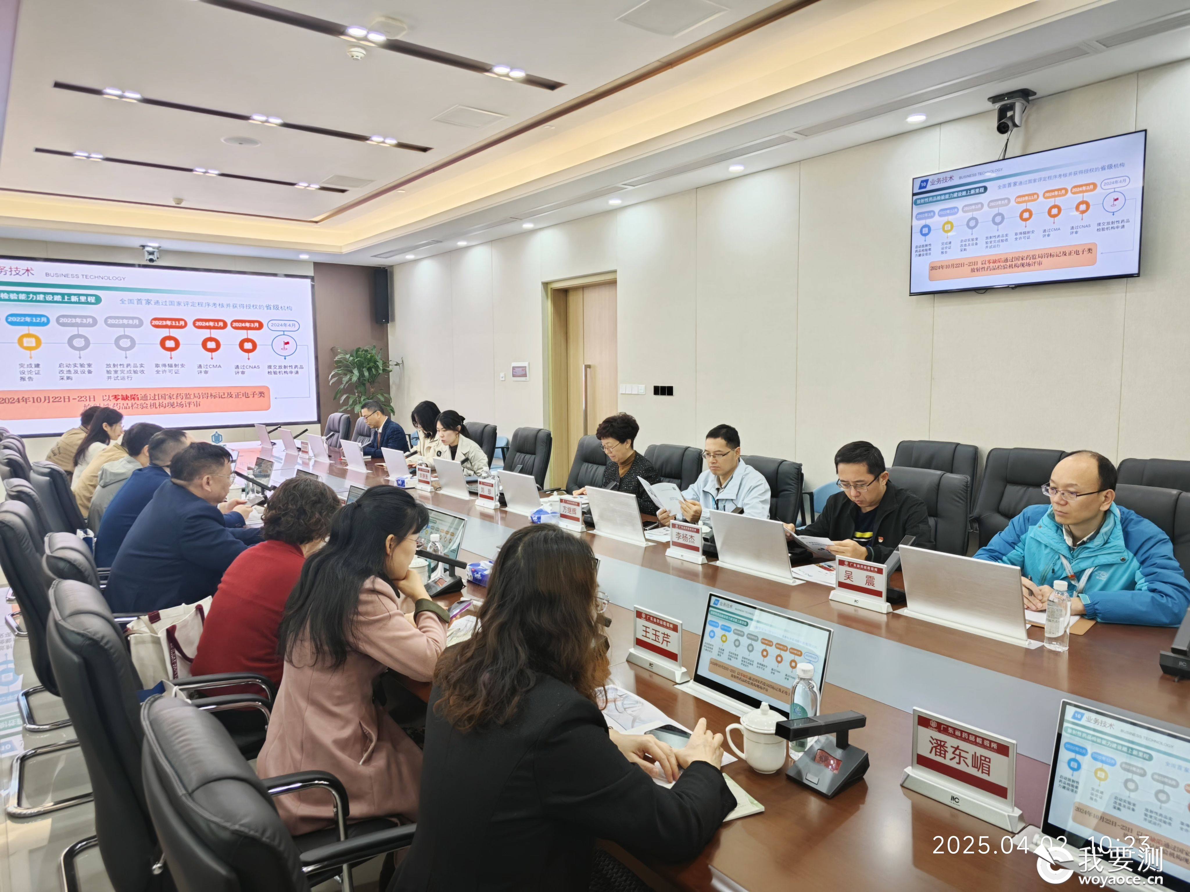 综合分析联合党支部赴省药品检验所开展支部共建活动