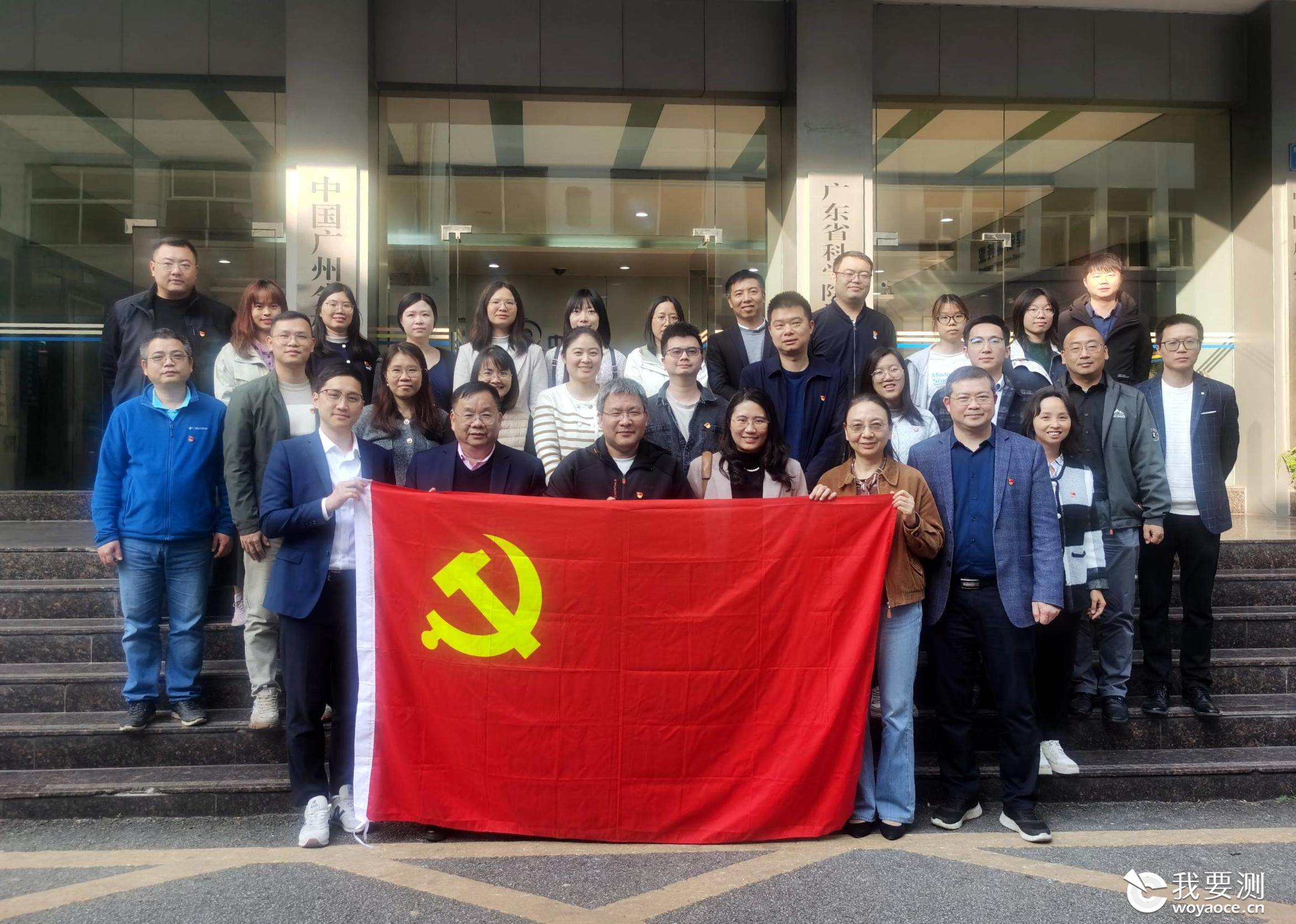 新技术联合党支部联合多单位开展党建联学交流活动