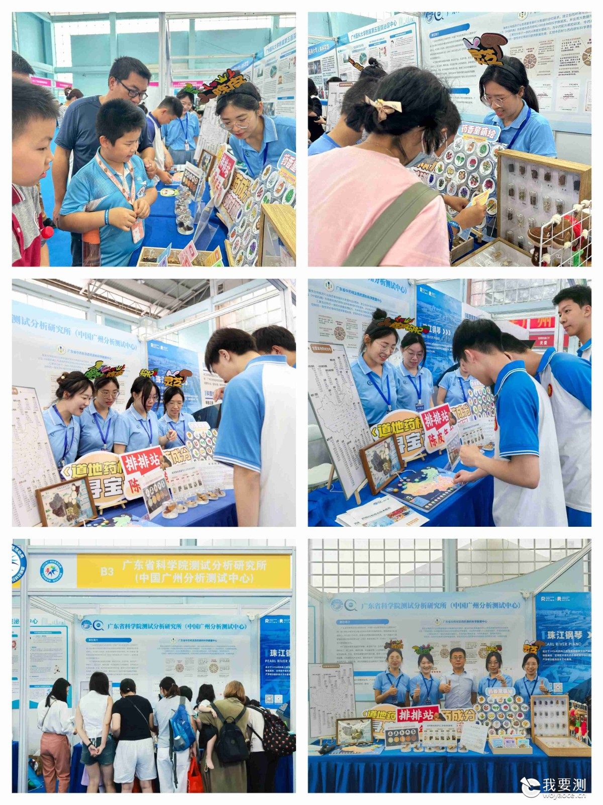 中广测参加2025年广州市第九届科学嘉年华活动