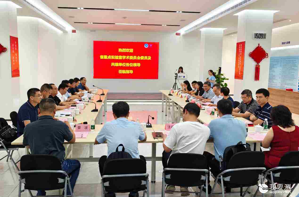 广东省化学测量与应急检测技术重点实验室召开2024年度学术委员会会议