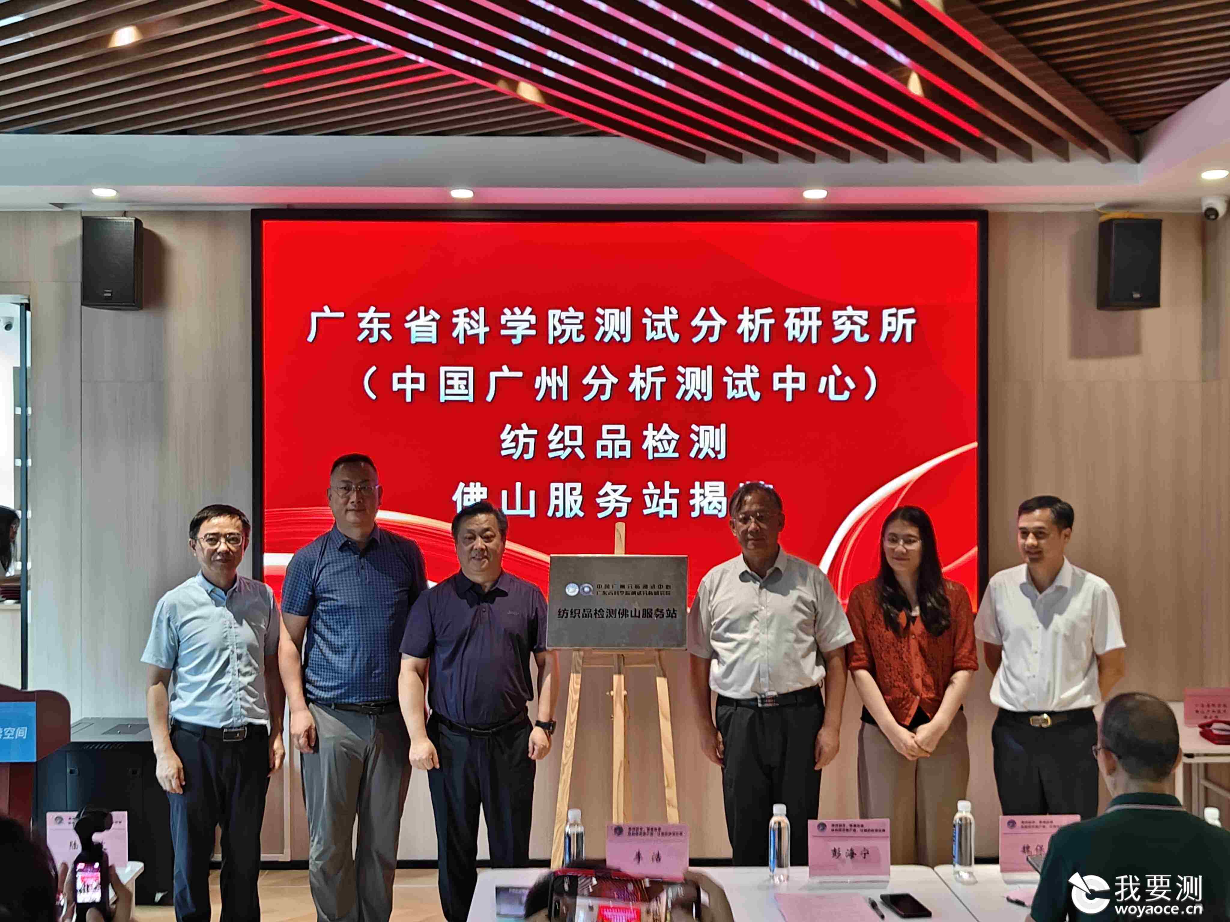 中广测承办功能性纺织品认证评价技术交流会暨标准发布会
