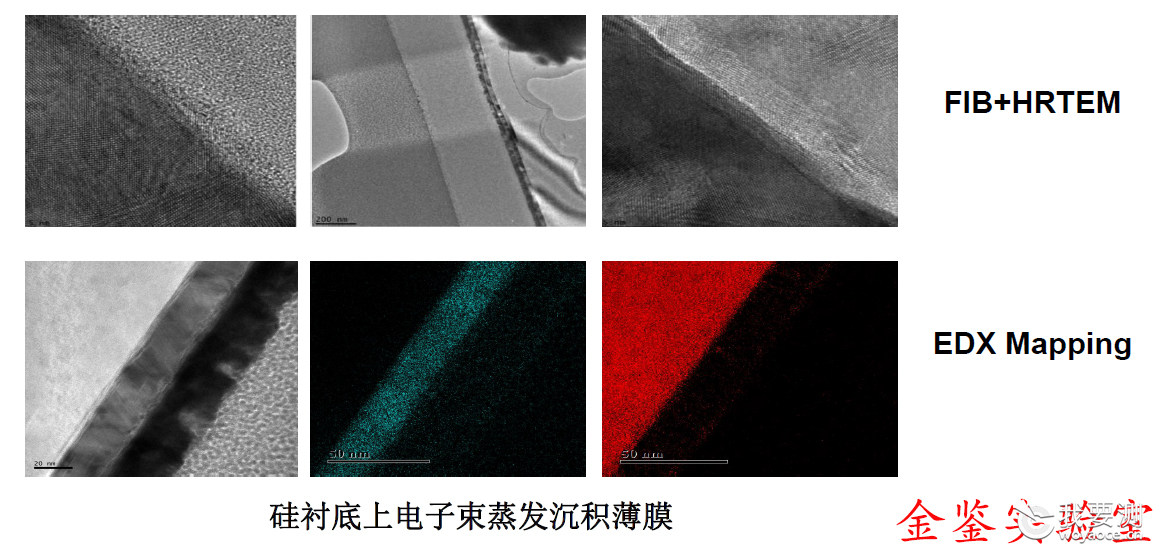 FIB+HRTEM+EDS 半导体薄膜领域 FIB+HRTEM+EDS 半导体薄膜领域