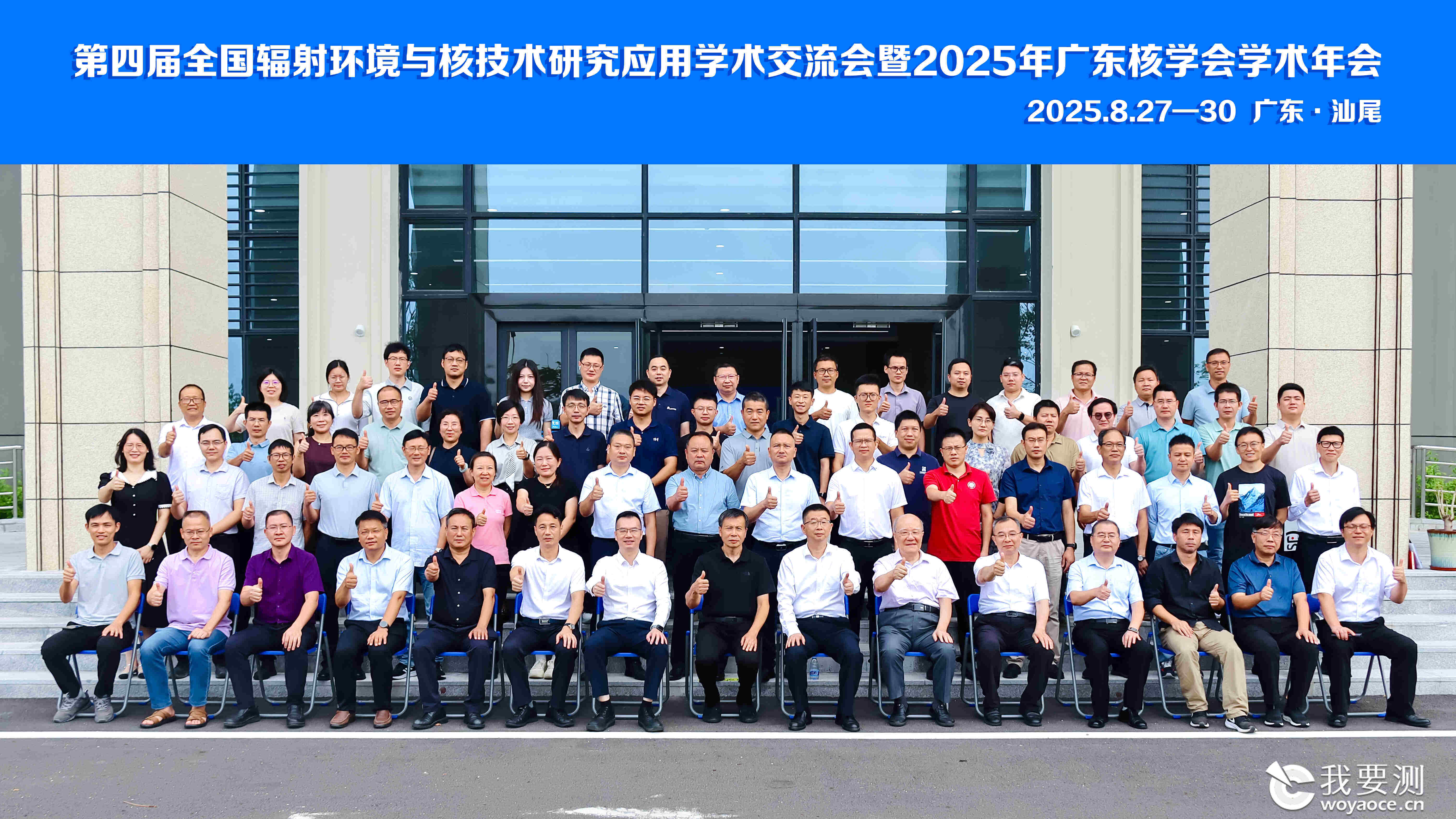 大会合影.jpg