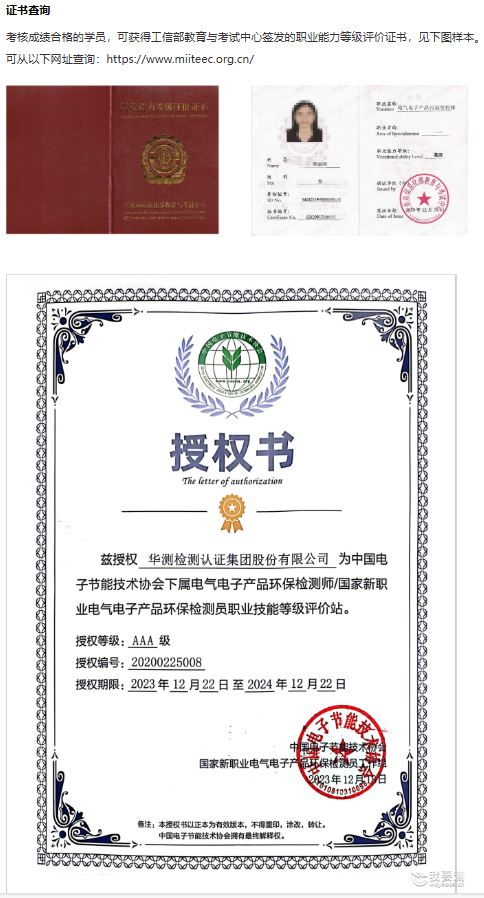 环保检测员3.png