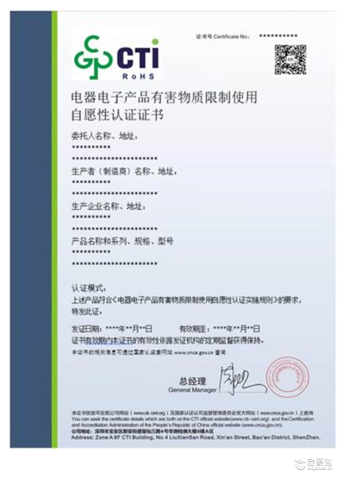 中国RoHS5.png