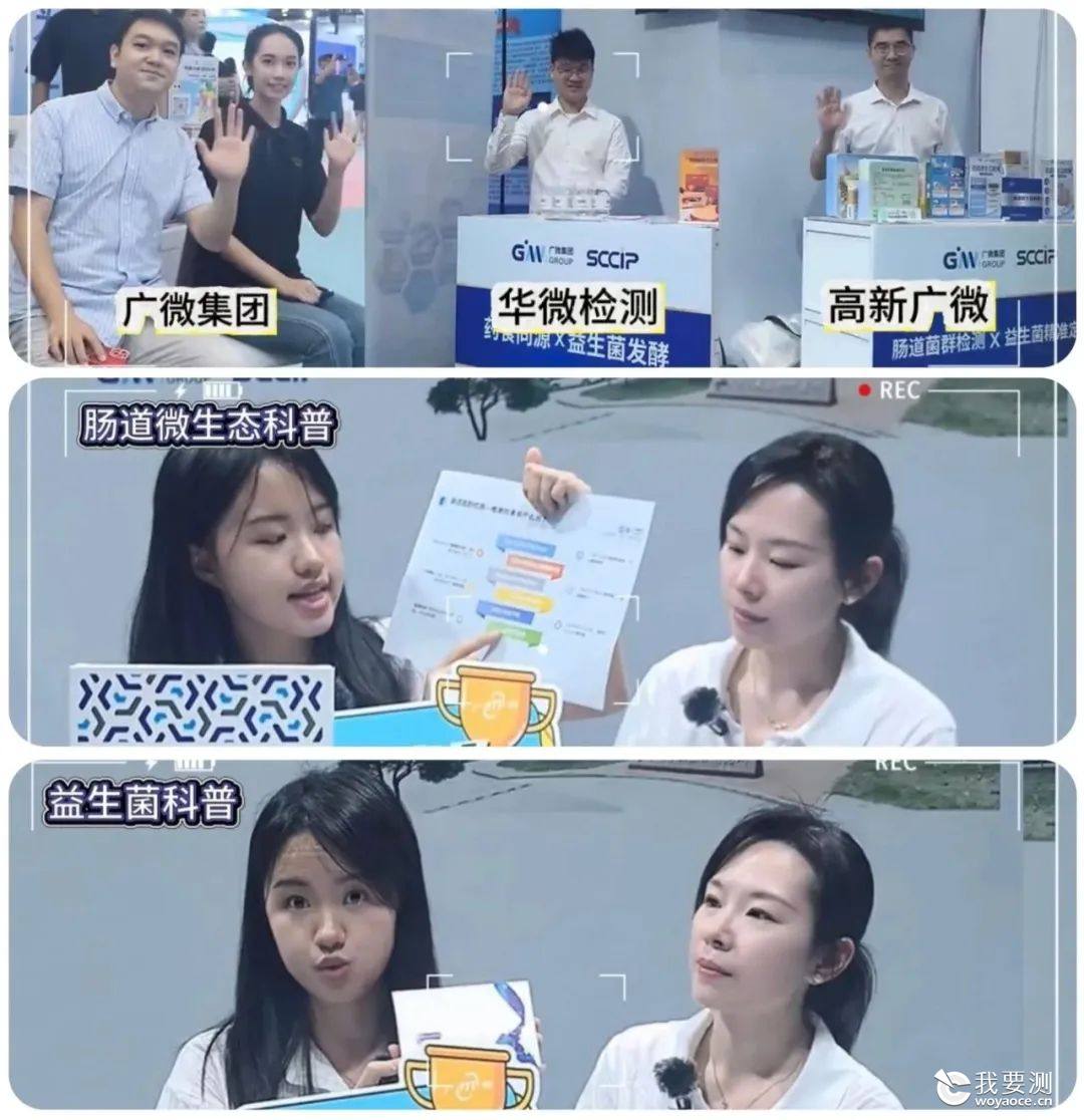 广微集团闪耀2025广州医博会，以“四位一体全链服务”引领健康新未来