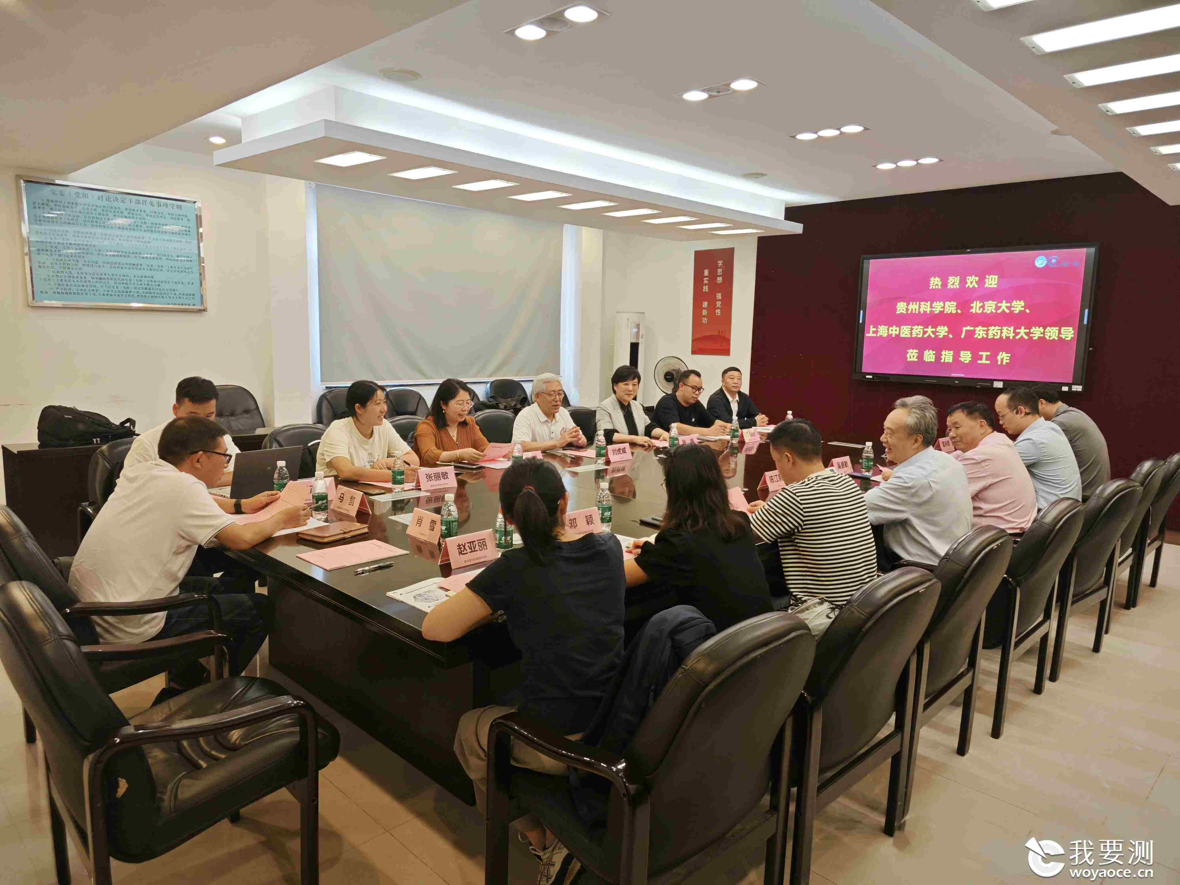 贵州科学院张振副院长一行到中广测开展调研交流