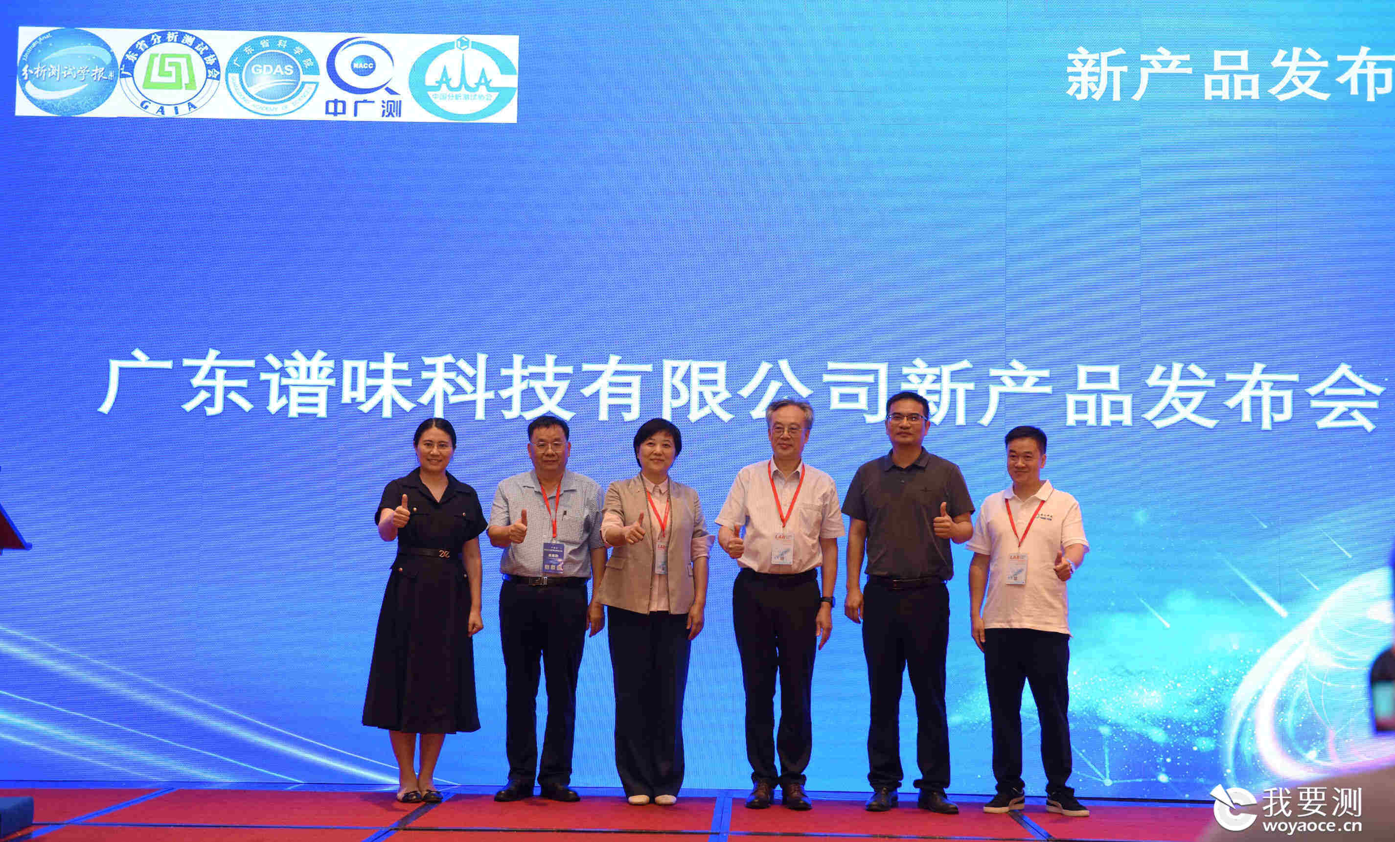 中广测正式发布智能感知气味分析系统实现科技成果转化落地