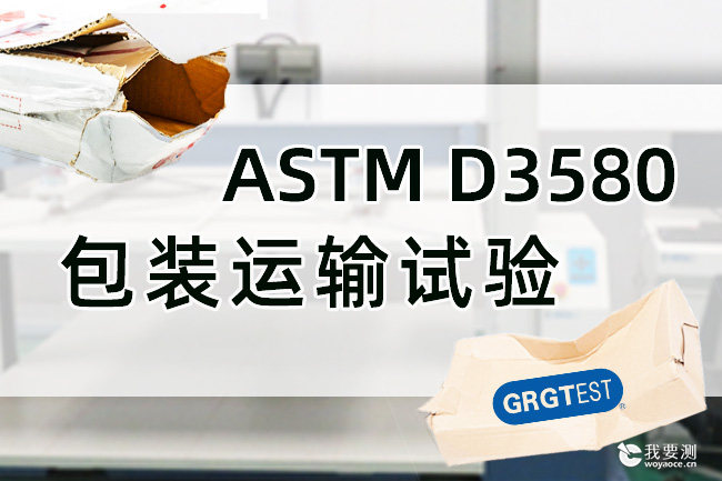 ASTM-D3580.jpg ASTM-D3580.jpg
