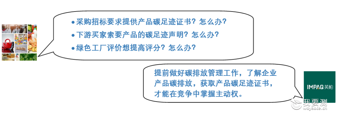 补贴申领 | 国家大力推动产品碳足迹认证工作，这些区域的碳足迹补贴你领了吗