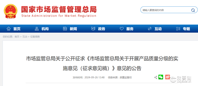 鞋类产品功能性质量分级新标准发布