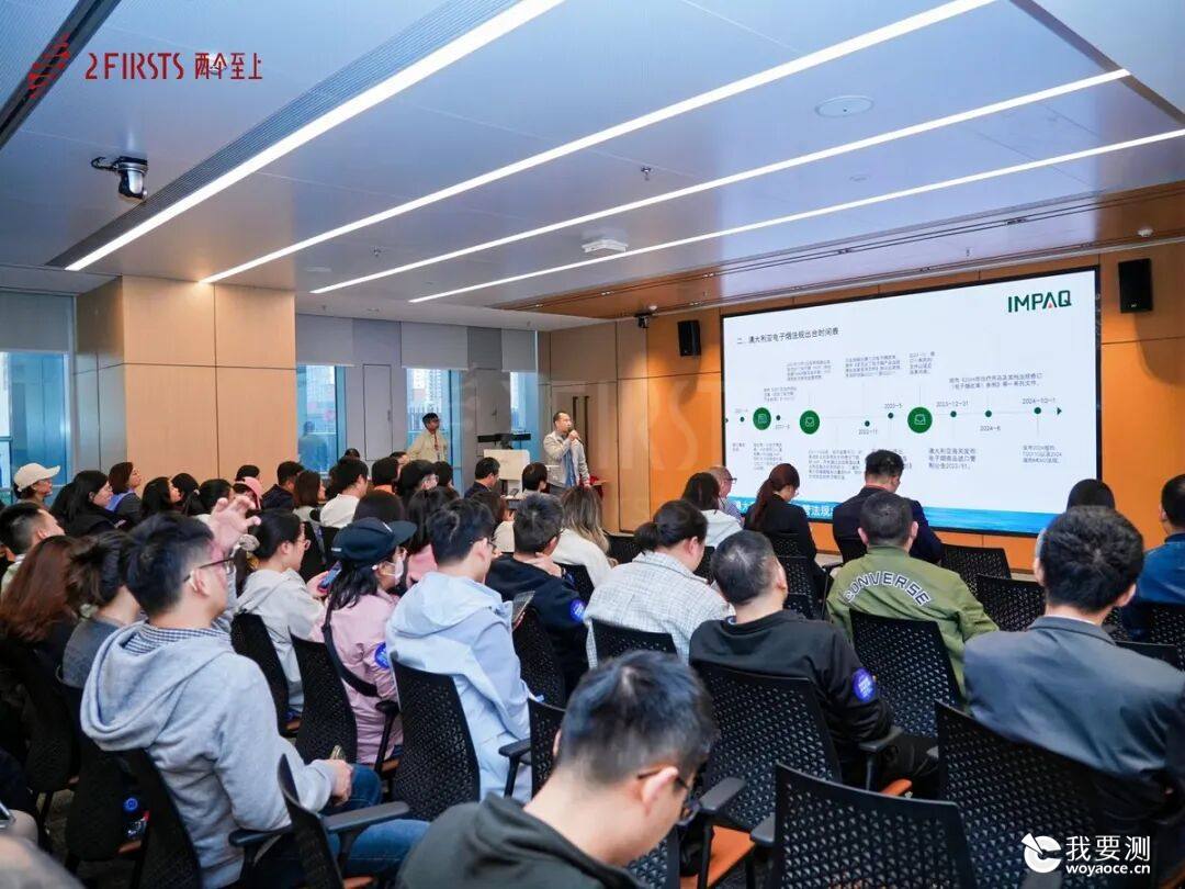 电子烟 | 英柏专家受邀分享合规出海指引 | 2025新型烟草全球合规发展新年研讨会