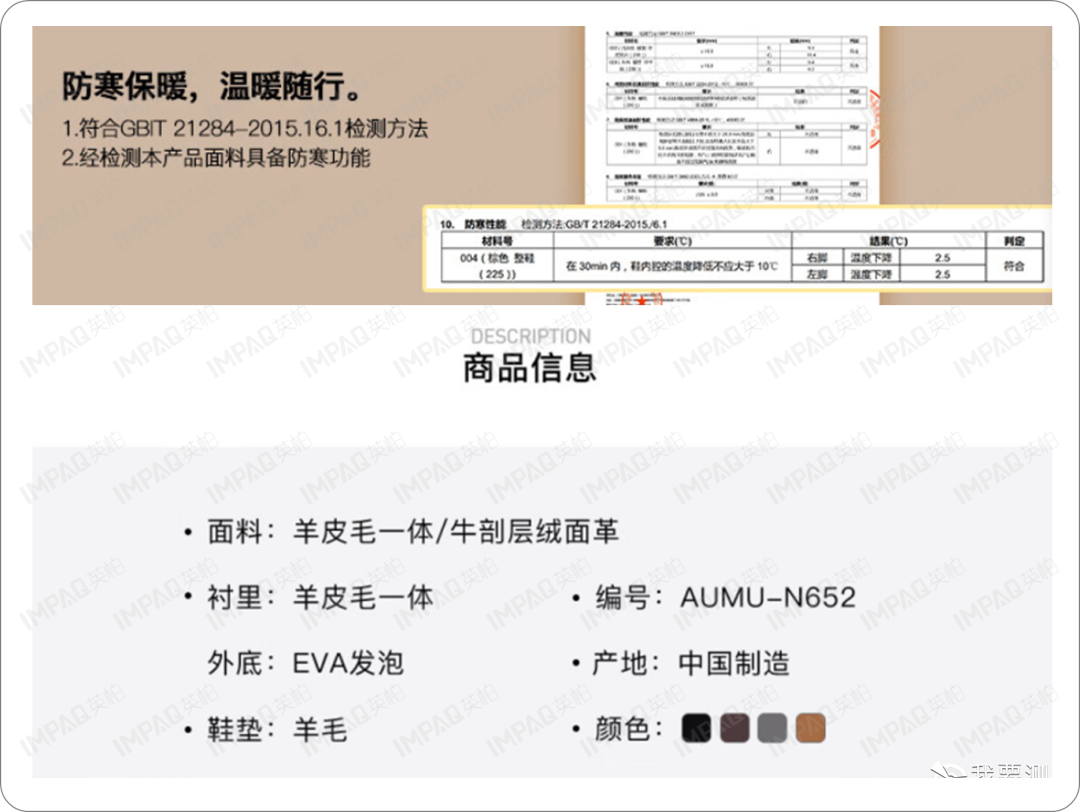 鞋类箱包 | 寒假去哈尔滨，雪地靴如何选购？